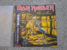 Iron Maiden Piece Of Mind Japan Vinyl LP OBI Complete W/ Complete Poster ...