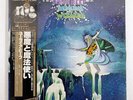 URIAH HEEP DEMONS AND WIZARDS BRONZE WBS71019 JAPAN OBI VINYL LP