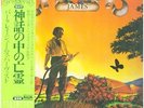 LP Barclay James Harvest Time Honoured Ghosts OBI + LYRIC INSERT NEAR MINT