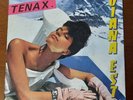 1982 - RARO 45 GIRI DI DIANA EST - TENAX - ENRICO RUGGERI - ITALO DISCO - OTTIMO