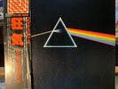 Pink Floyd Dark Side Of The Moon Japan EMLF-97002 EX/EX