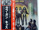 KISS LOVE GUN CASABLANCA VIP6435 JAPAN OBI VINYL LP