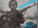 Tarnfarbe Heroes Of Today LP Album Ltd RE Blu Vinyl Schallplatte 225849