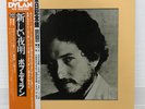 BOB DYLAN / NEW MORNING JAPAN ISSUE LP W/ OBI, BOOKLET