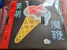 Blur MAGIC WHIP Double VINYL   NEW SEALED 1st Pressing 2015