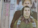 Simon And Garfunkel Bridge Over Troubled Water  CBS/Sony ‎– 25AP 1366 Japan 1979