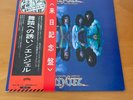 LP ANGEL ON EARTH AS IT IS IN HEAVEN JAPAN OBI VIP-6385 POSTER GIUFFRIA KISS