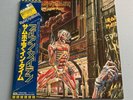 [LP] Iron Maiden - Somewhere In Time COMPLETE 4 bonuses S33-1003 Japan vinyl /EX