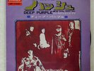 DEEP PURPLE HUSH / ONE MORE RAINY DAY POLYDOR DP1600 JAPAN VINYL 7