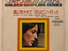Joan Baez - Blowin' in the wind - JAPAN - VINYL 7