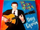 Davy Graham The Guitar Player LP UK ORIG 1963 Golden Guinea GGL.0224 Folk VINYL