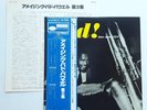 BUD POWELL - LP - JAPAN - The Amazing - BLUE NOTE - GXK8073