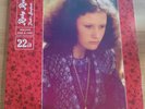 RUBY RUSHTON TRUDIS SONGBOOK VOLUME ONE & TWO