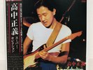MASAYOSHI TAKANAKA / SUPER SELECTION JAPAN ISSUE LP W/ OBI, INSERT