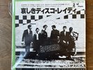 Ska The Specials - Hey Little Rich Girl 2 Tone Japan WWS 17069