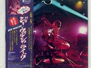 JOE WALSH YOU CAN'T ARGUE WITH A SICK MIND ABC YX8020AB JAPAN OBI VINYL LP