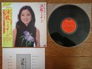 TERESA TENG Enka No Message 1980 JAPAN Orig. LP w/ OBI 28MX 1004 NOT Re-issue