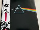 PINK FLOYD The Dark Side of the Moon °°NM°°Japan