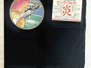 PINK FLOYD Wish You Were Here LP 1975 Japan pressing SOPO-100 complete NEAR MINT