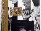 SIMPLE MINDS ONCE UPON A TIME VIRGIN 25VB1056 JAPAN OBI VINYL LP