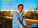 FARID EL ATRACHE - NGHAM FI HAYATI / (1LP) VINYL 12