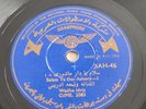 Wadha Idris - Salam Ya Dar Ashory - Arabic Bahrain Gulf folk ethnic 78 HEAR