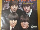 Japanese press 7inch    ODEON RED VINYL   THE BEATLES   HELP  / I'M DOWN