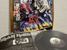 IRON MAIDEN -NUMBER OF THE BEAST- EMI EMS91034 JAPAN VINYL LP w/ Obi & Insert