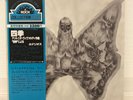 CANARIOS / CICLOS JAPAN ISSUE DOUBLE LP W/ OBI, INSERT