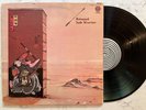 Jade Warrior Released NM OG US Vertigo SWIRL 1971 VEL1009 Rare  Prog