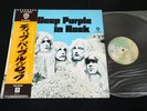 DEEP PURPLE - IN ROCK - JAPAN VINYL LP OBI GATEFOLD P-10108W
