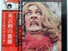 FLEETWOOD MAC ENGLISH ROSE CBS/SONY 15AP633 JAPAN OBI VINYL LP