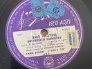 Jewish Hebrew 78 Made In Israel Hed-Arzi 637