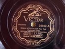 Victor 24942 Georgia Washboard Stompers MY PRETTY GIRL  78 rpm 1934 E JAZZ