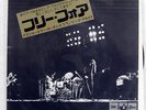 PINK FLOYD FREE FOUR ODEON EOR10149 JAPAN VINYL 7