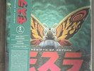 Rebirth of Mothra 140G Energy Attack Vinyl - Brand New