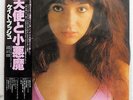 KATE BUSH KICK INSIDE TOSHIBA EMS81042 JAPAN OBI VINYL LP