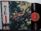 PINK FLOYD 1972 JAPAN VINYL OBSCURED BY CLOUDS W/BOOKLET SUPERB NEAR MINT NR