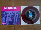 THE YARDBIRDS Happening's Ten Years Time Ago 1969 JAPAN 7