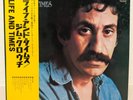 JIM CROCE / LIFE AND TIMES JAPAN ISSUE LP W/ OBI, INSERT