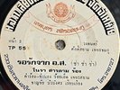 NoRa San Kham -Ror Rak Chak Oso/ Luk Thung Funk Soul Loop THAI EP 7