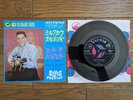 ELVIS PRESLEY Milkcow Blues Boogie JAPAN 7