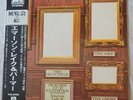 Emerson, Lake & Palmer-Pictures At An Exhibition-LP Japan press with OBI/insert