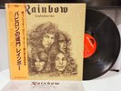 Rainbow - Long Live Rock 'N' Roll - JAPAN Vinyl - Insert - OBI - MPF-1156