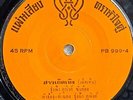 Rungfah Puping -Sao Thoetthoeng/ Luk Thung Funk Banger THAI EP 7