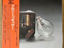 TAKESHI INOMATA Alone Together JAPAN ORIG LP W/OBI AUDIOPHILE AUDIO LAB ALJ-1035