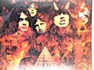 AC/DC Highway To Hell | 1979 First Pressing | Blue Label | NM Audio Available