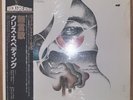 Chris Spedding - Songs Without Words  SEALED W/Obi