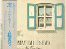 Mayumi Itsuwa Les Fenêtres OBI + INSERT NEAR MINT Umi Vinyl LP