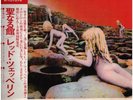 LP Led Zeppelin Houses Of The Holy INCL 2 OBIS & INSERT NEAR MINT Atlantic